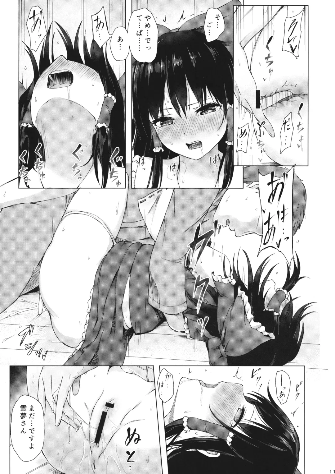 [Techi] Hakurei no Miko no Otoshikata Fhentai - Page 10