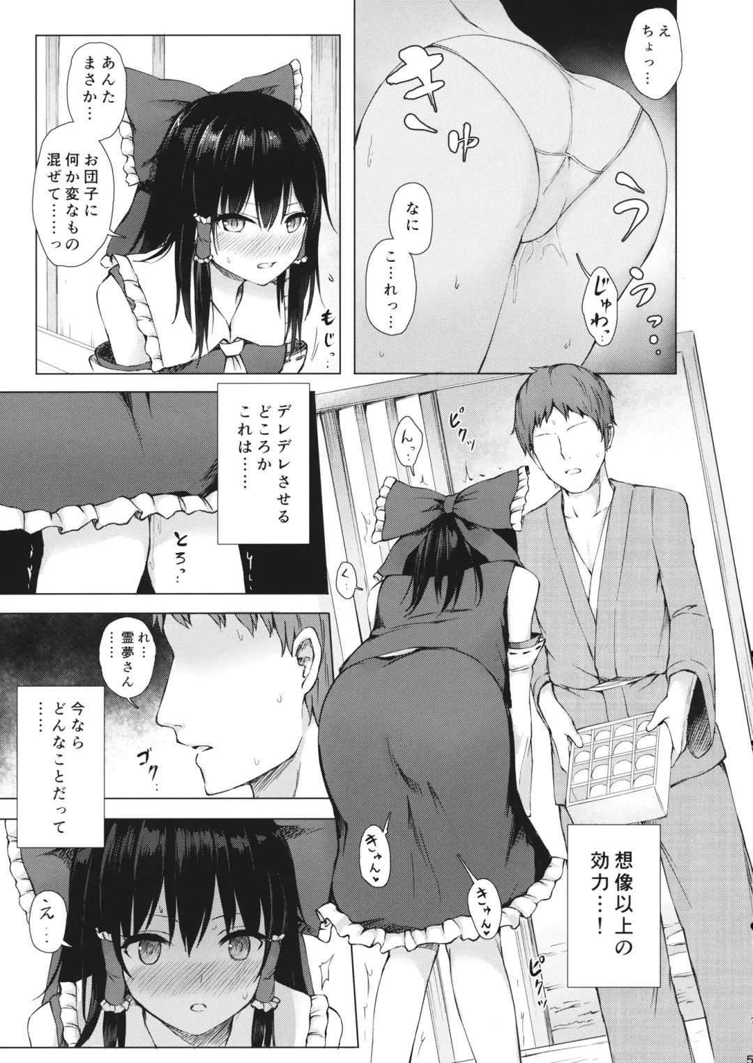 [Techi] Hakurei no Miko no Otoshikata Fhentai - Page 4