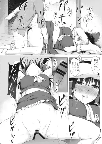 [Techi] Hakurei no Miko no Otoshikata Fhentai.net - Page 13