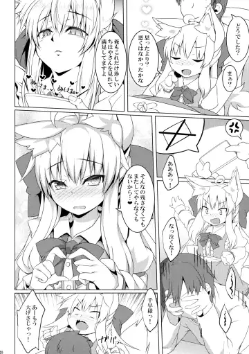 [Roshin] Chihaya-san to Tanoshii Oshiri H Fhentai - Page 19