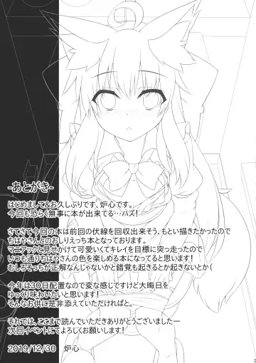 [Roshin] Chihaya-san to Tanoshii Oshiri H Fhentai - Page 20