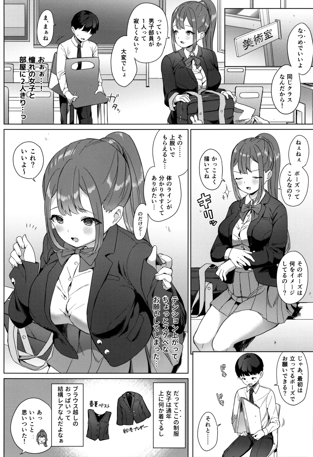 [Ushinomiya] Natsume-san wa Chorosugiru! Fhentai - Page 3
