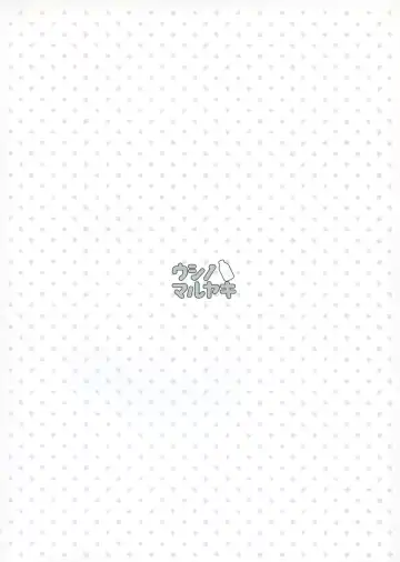 [Ushinomiya] Natsume-san wa Chorosugiru! Fhentai - Page 22