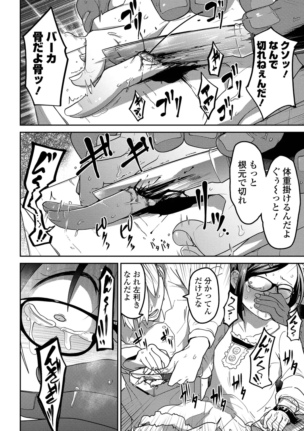 Ryona King Vol. 2 Fhentai - Page 10