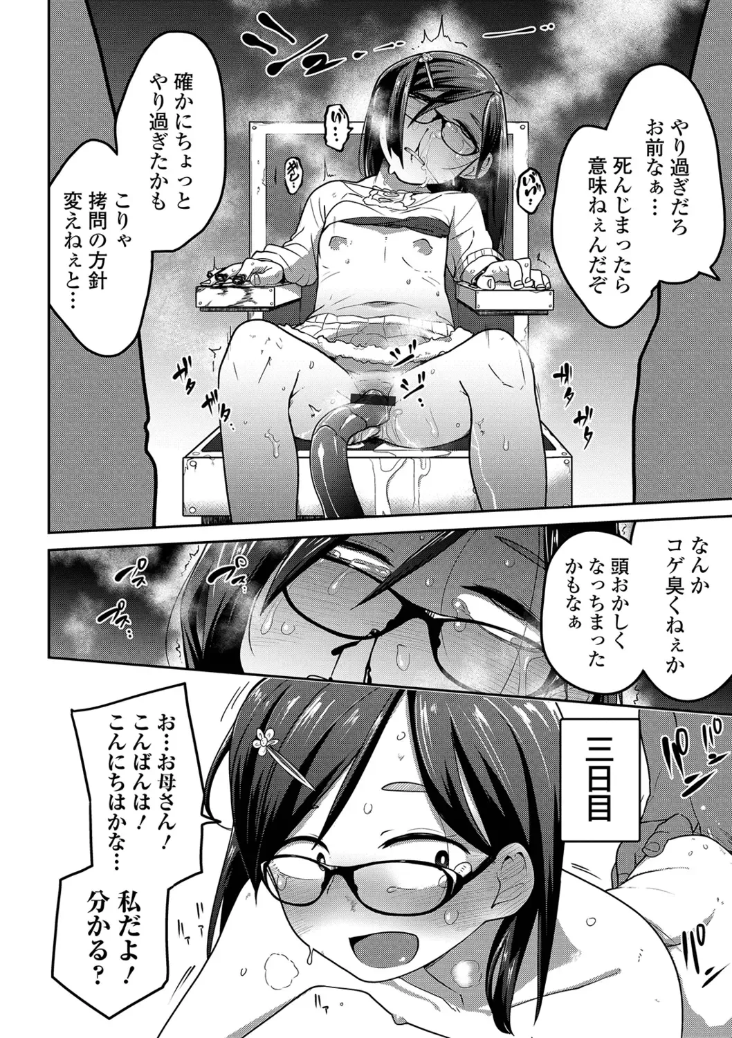 Ryona King Vol. 2 Fhentai - Page 18