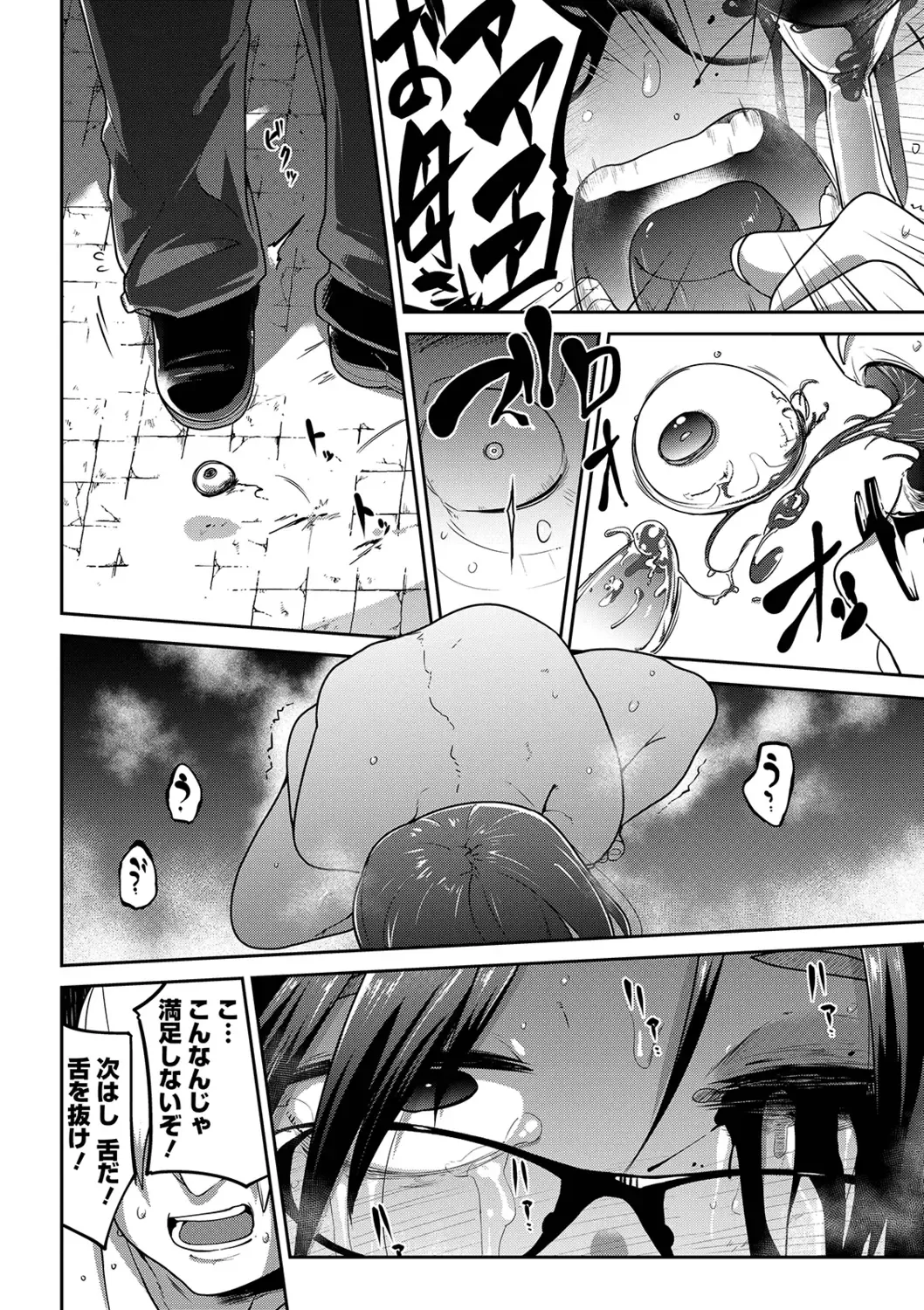 Ryona King Vol. 2 Fhentai - Page 26