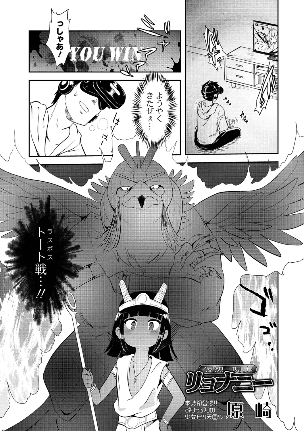 Ryona King Vol. 2 Fhentai - Page 29