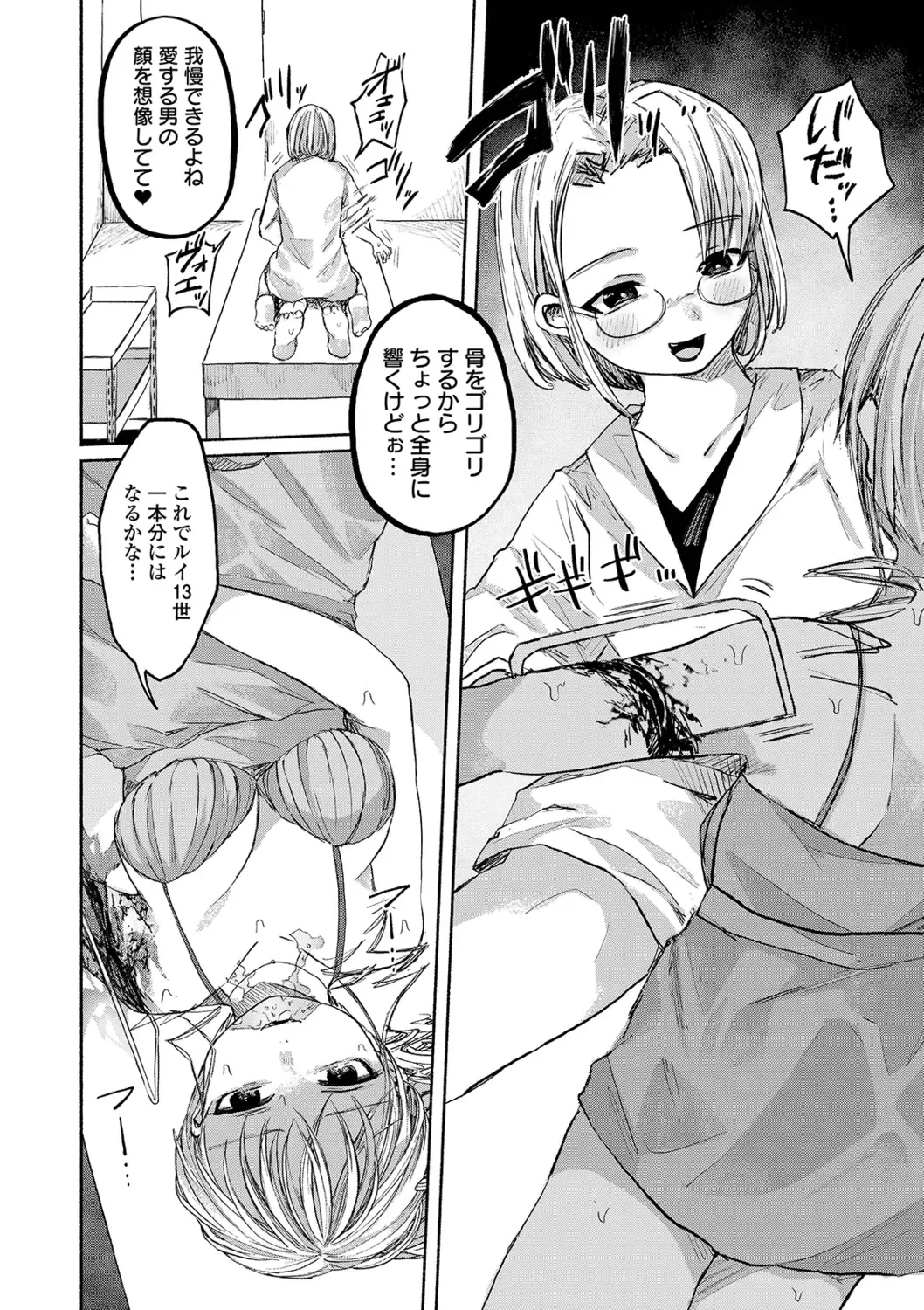 Ryona King Vol. 2 Fhentai - Page 56