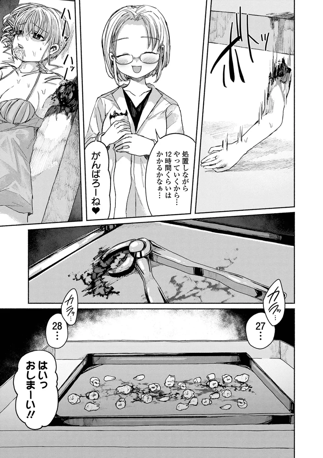 Ryona King Vol. 2 Fhentai - Page 57