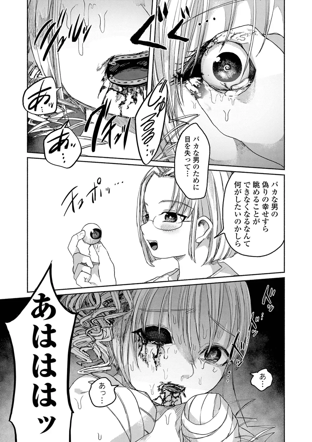 Ryona King Vol. 2 Fhentai - Page 61