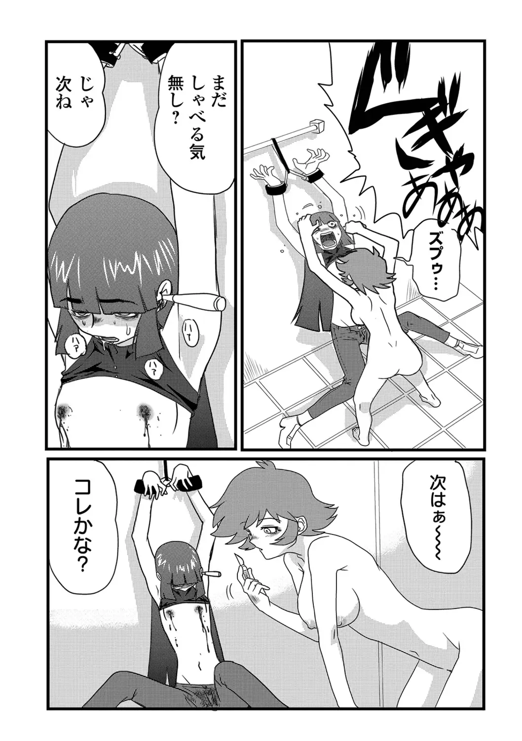 Ryona King Vol. 2 Fhentai - Page 84