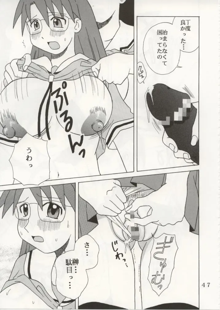 [Kitty - Kouenji Rei] Azmanga Nisshi 4 Fhentai - Page 48