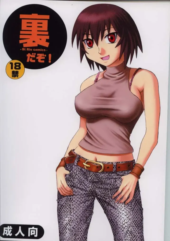 [Kitty - Kouenji Rei] Azmanga Nisshi 4 Fhentai - Page 54