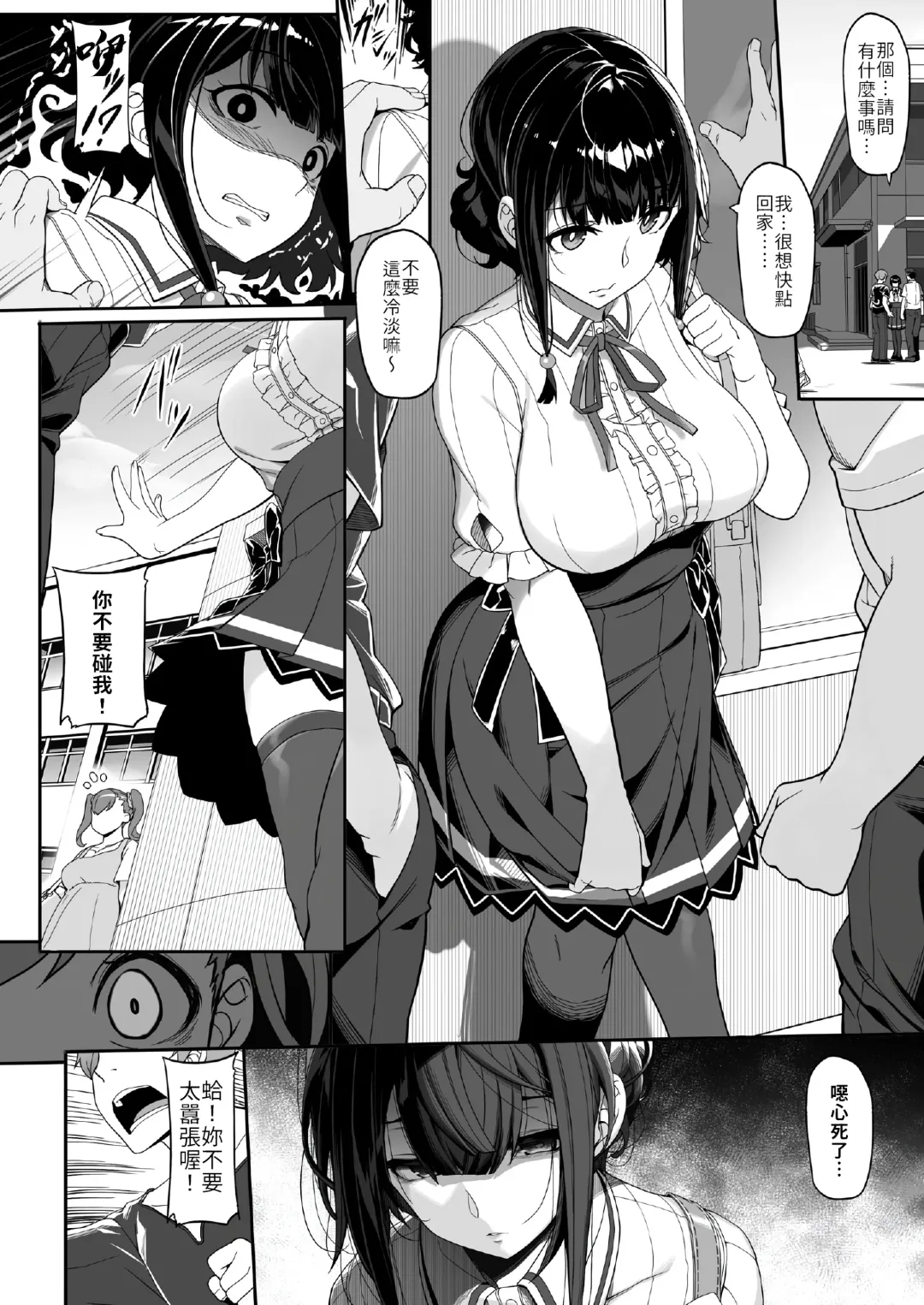 [Kirin Kakeru] Tanetsuke Oji-san to Papakko JD Saimin Seikatsu | 播種的大叔與父控JD的催眠生活 Fhentai - Page 6