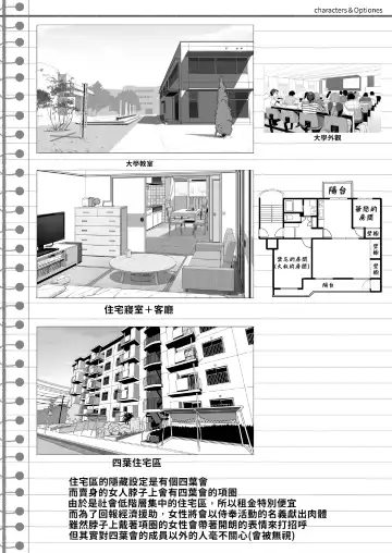 [Kirin Kakeru] Tanetsuke Oji-san to Papakko JD Saimin Seikatsu | 播種的大叔與父控JD的催眠生活 Fhentai.net - Page 32