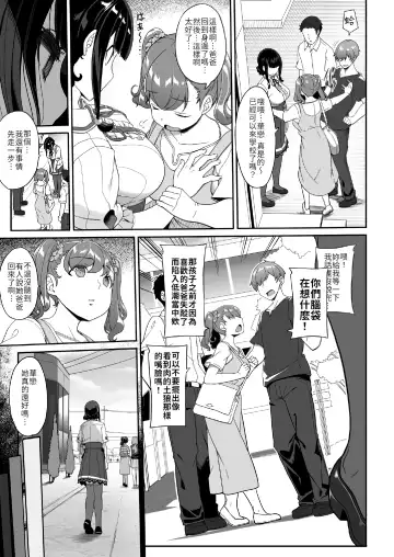 [Kirin Kakeru] Tanetsuke Oji-san to Papakko JD Saimin Seikatsu | 播種的大叔與父控JD的催眠生活 Fhentai.net - Page 7