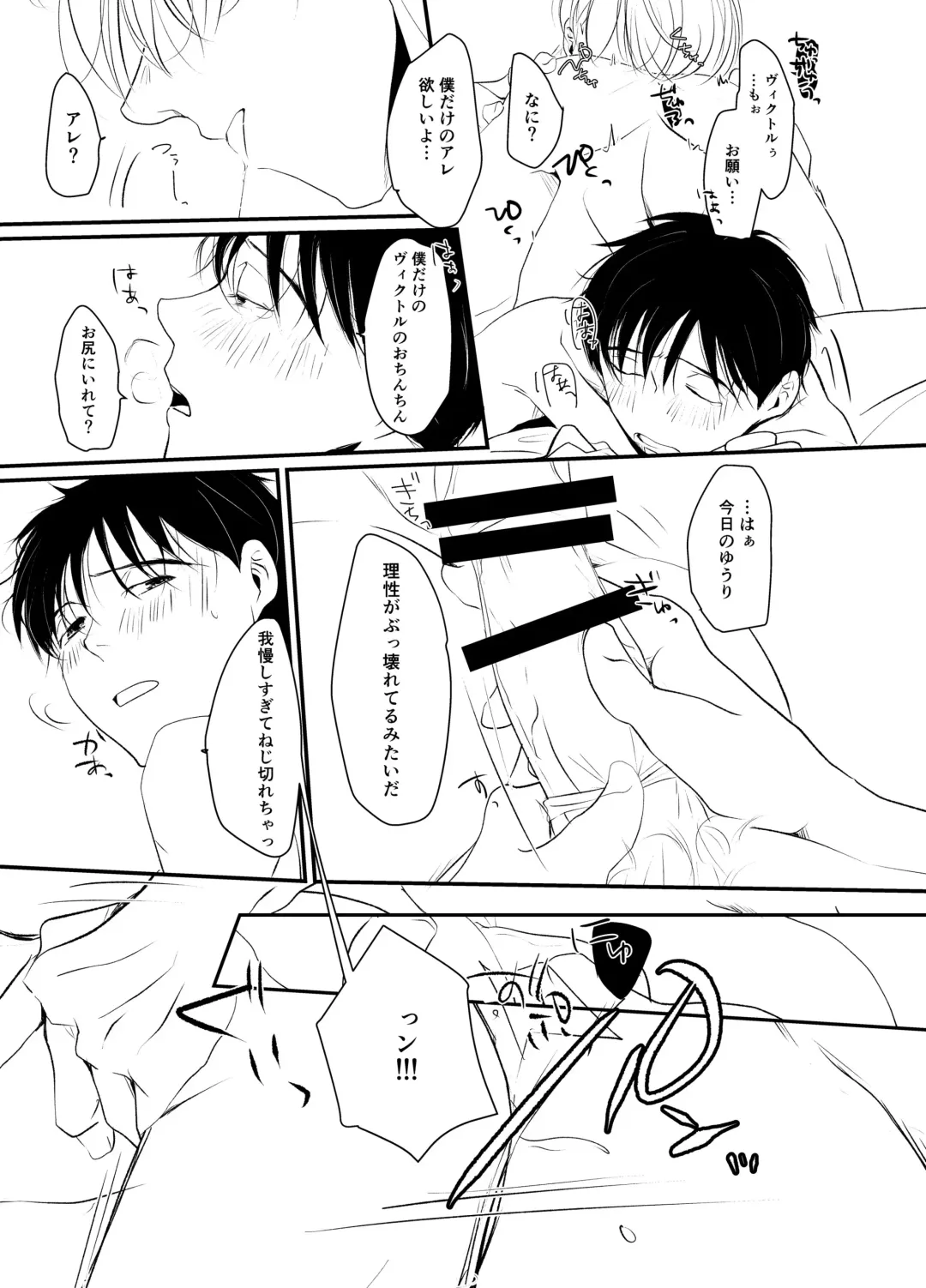 [Bee - Sigma] SECRET SXXXS Fhentai - Page 10