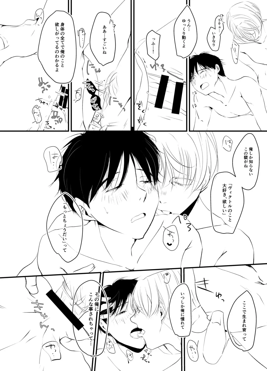 [Bee - Sigma] SECRET SXXXS Fhentai - Page 11