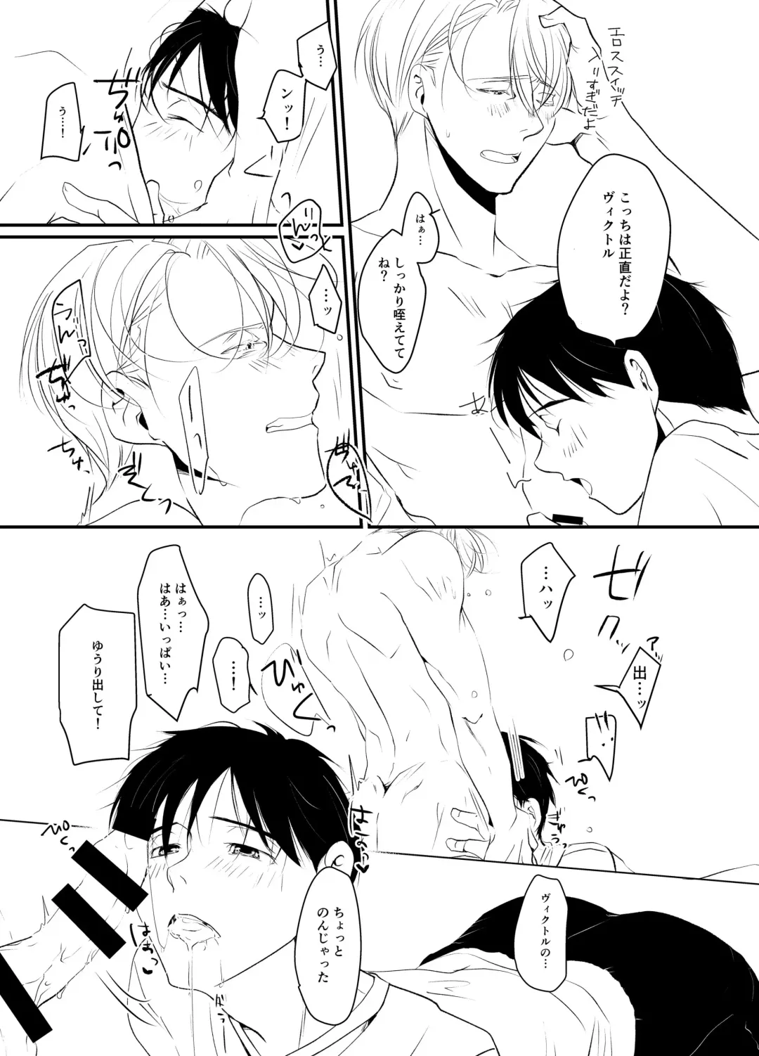 [Bee - Sigma] SECRET SXXXS Fhentai - Page 4