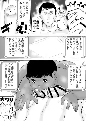 [Ochiman] Kuro Buta Donburi Oomori Fhentai - Page 53