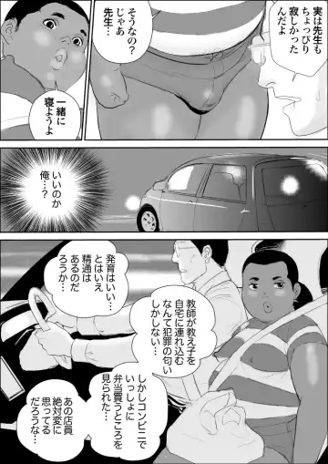 [Ochiman] Kuro Buta Donburi Oomori Fhentai - Page 59