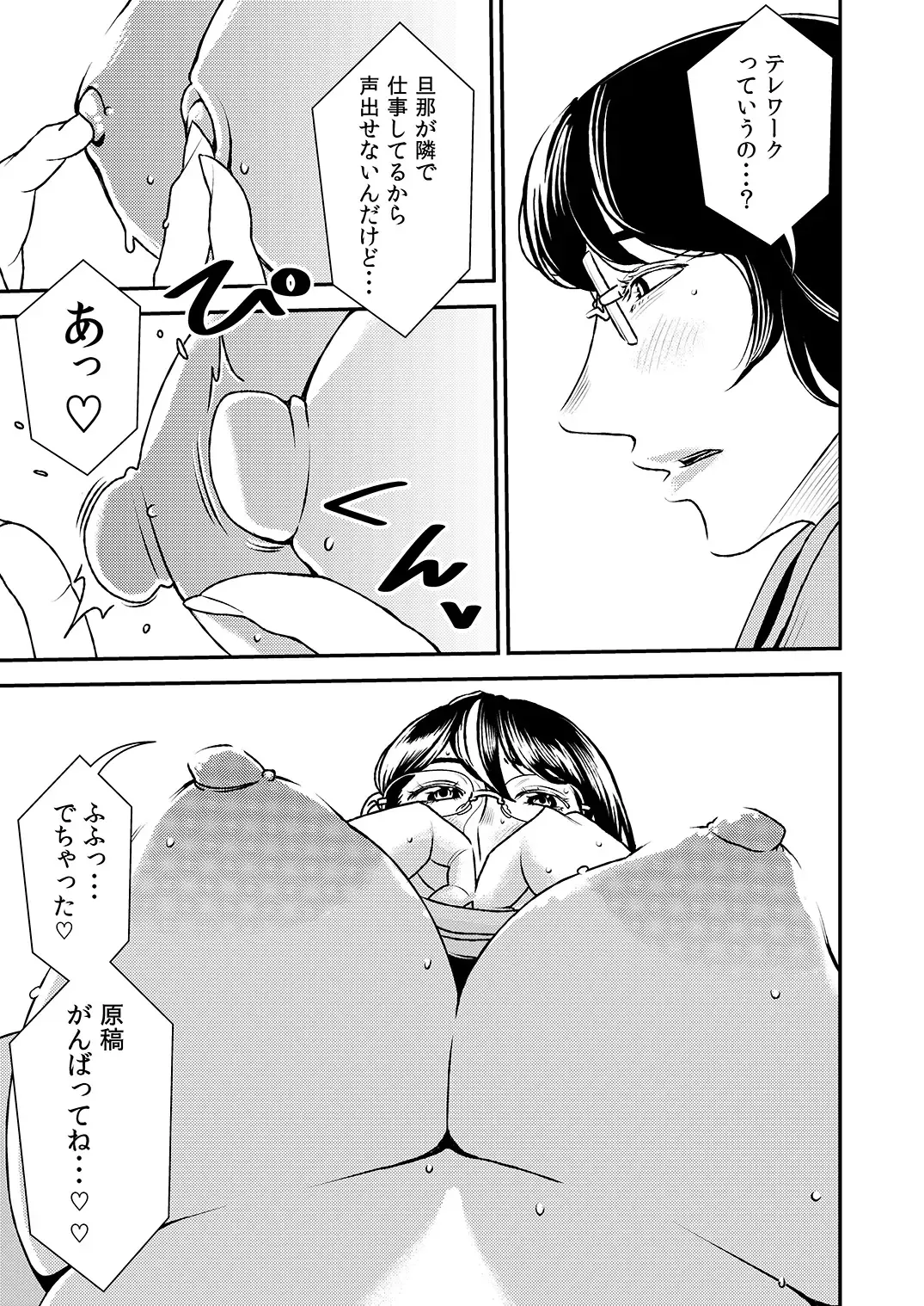 [Sasaki Yuuhei] Akogare no Senpai ni ~ Gaishutsu Jishuku de Remote Sex! ~ Fhentai - Page 5
