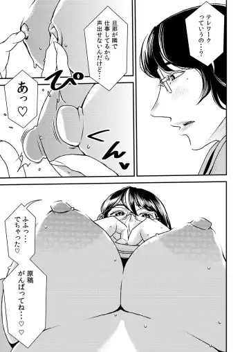 [Sasaki Yuuhei] Akogare no Senpai ni ~ Gaishutsu Jishuku de Remote Sex! ~ Fhentai - Page 5