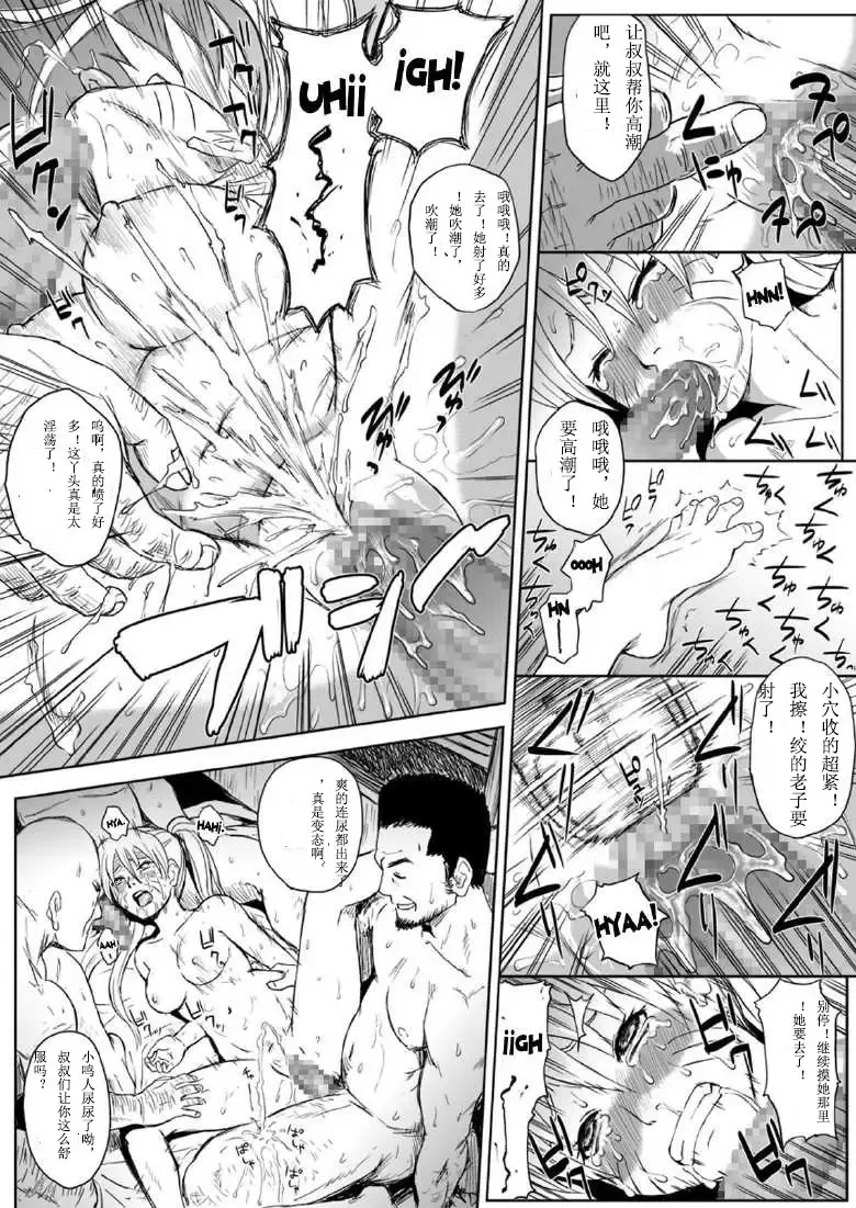 [Yuasa] Ninja Izonshou Vol.7 Fhentai - Page 19