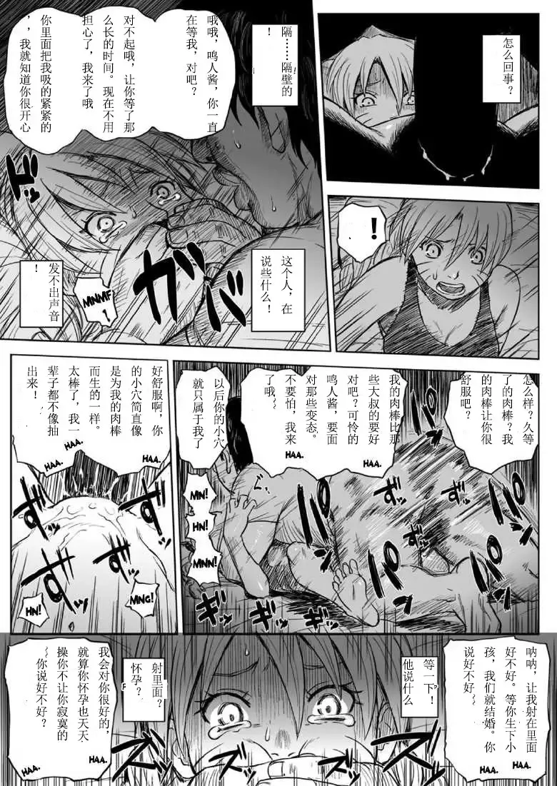 [Yuasa] Ninja Izonshou Vol.7 Fhentai - Page 30