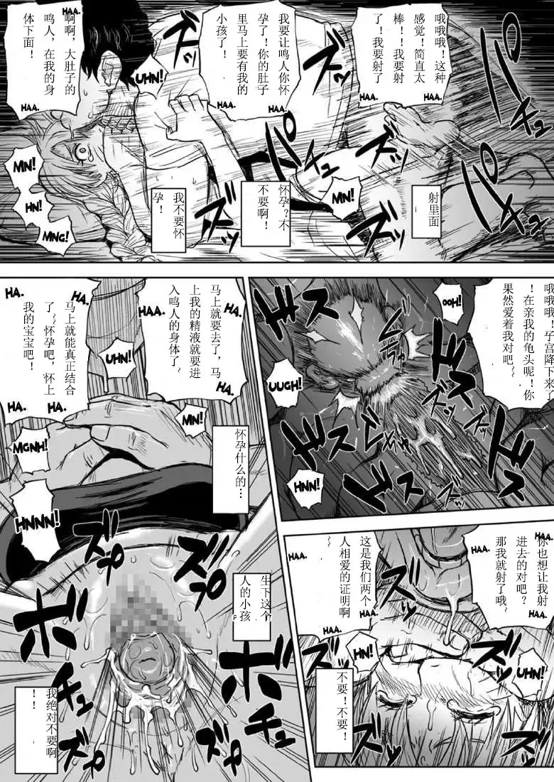 [Yuasa] Ninja Izonshou Vol.7 Fhentai - Page 31