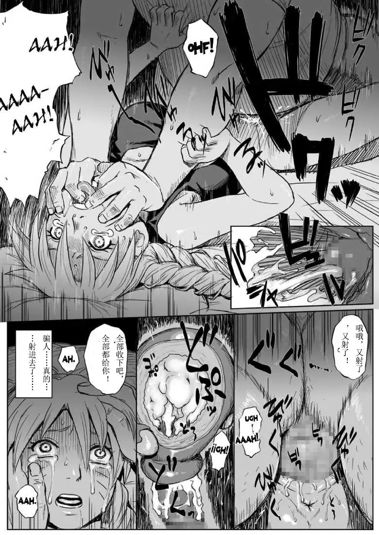 [Yuasa] Ninja Izonshou Vol.7 Fhentai - Page 32