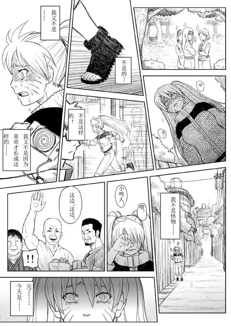 [Yuasa] Ninja Izonshou Vol.7 Fhentai - Page 6