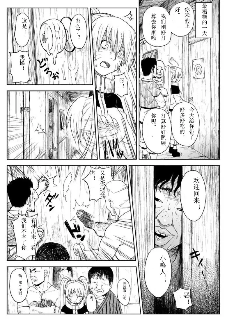 [Yuasa] Ninja Izonshou Vol.7 Fhentai - Page 7