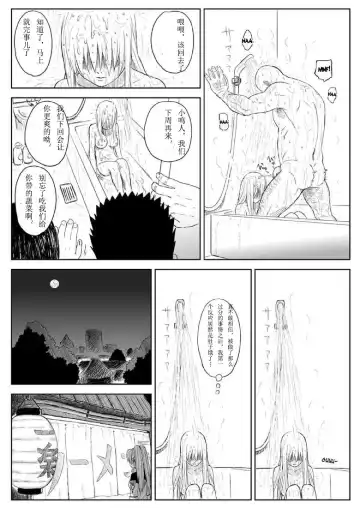 [Yuasa] Ninja Izonshou Vol.7 Fhentai.net - Page 22