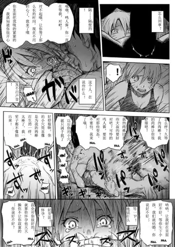 [Yuasa] Ninja Izonshou Vol.7 Fhentai.net - Page 30