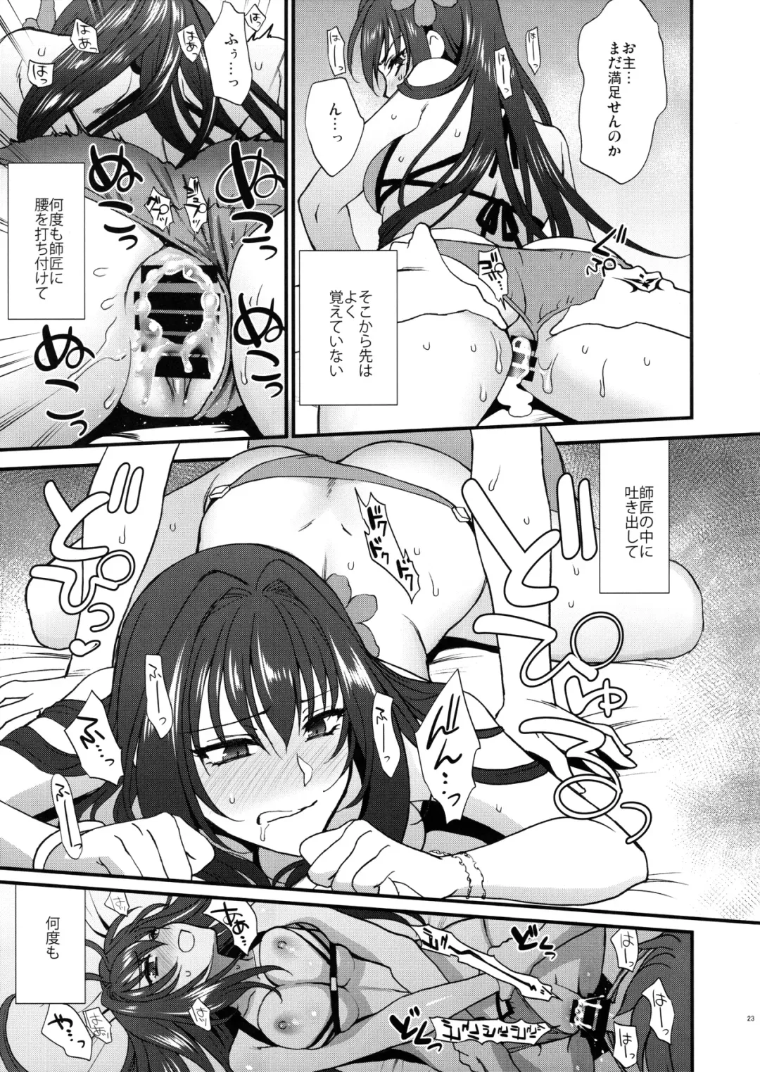 [Syoukaki] dopamint! Fhentai - Page 22