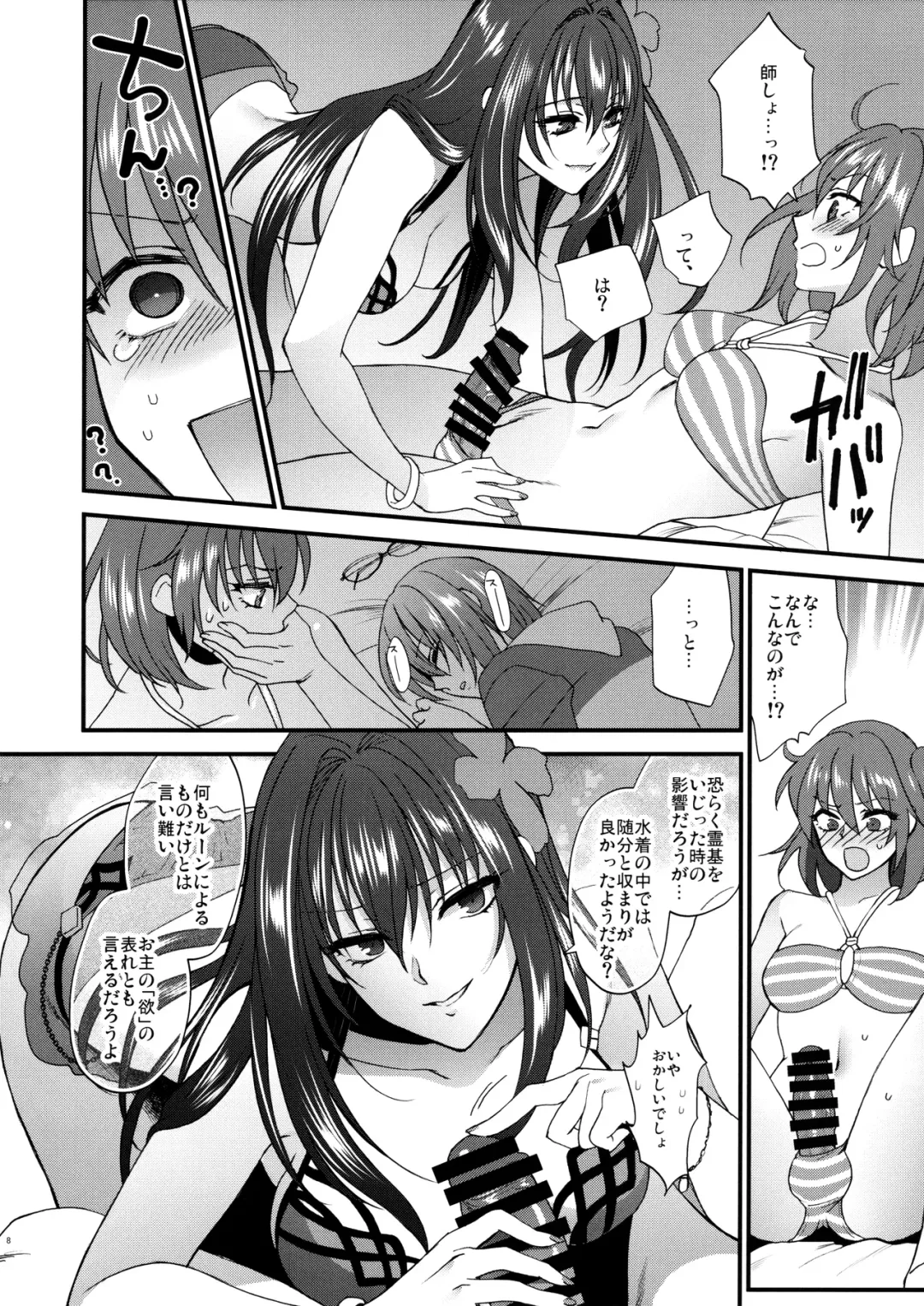 [Syoukaki] dopamint! Fhentai - Page 7