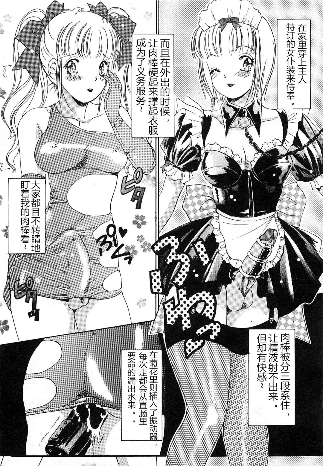 [The Amanoja9] T.S. I LOVE YOU chapter 07 Fhentai.net - Page 7