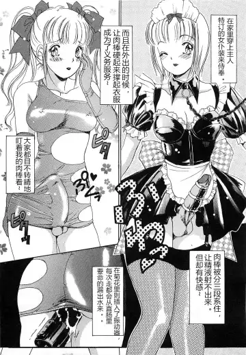 [The Amanoja9] T.S. I LOVE YOU chapter 07 Fhentai.net - Page 7