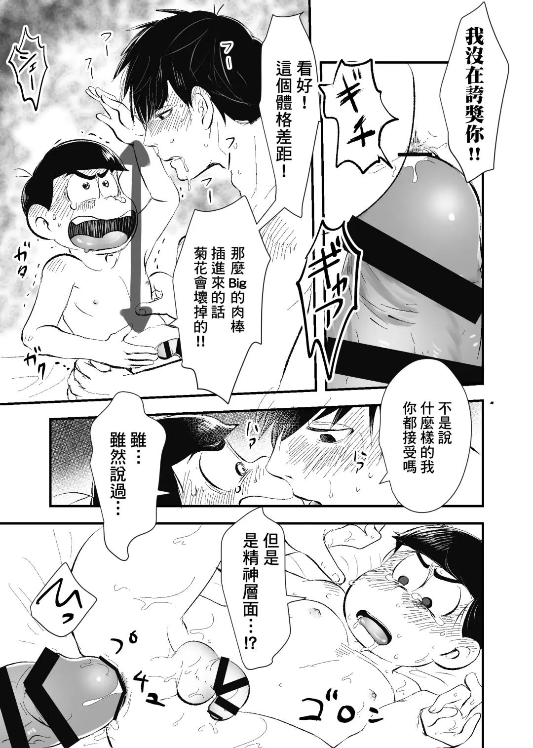Zenbu Boku no Mono | 全部都是我的 Fhentai - Page 22