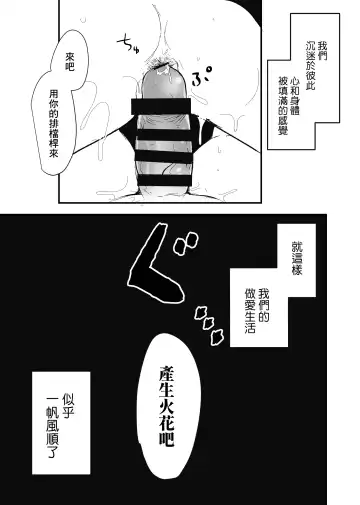 Zenbu Boku no Mono | 全部都是我的 Fhentai - Page 14