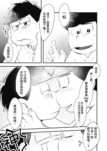 Zenbu Boku no Mono | 全部都是我的 Fhentai - Page 36