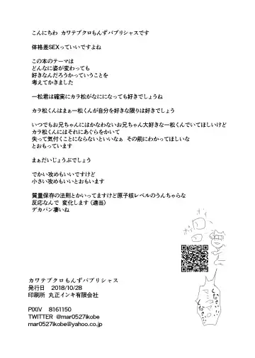 Zenbu Boku no Mono | 全部都是我的 Fhentai - Page 42