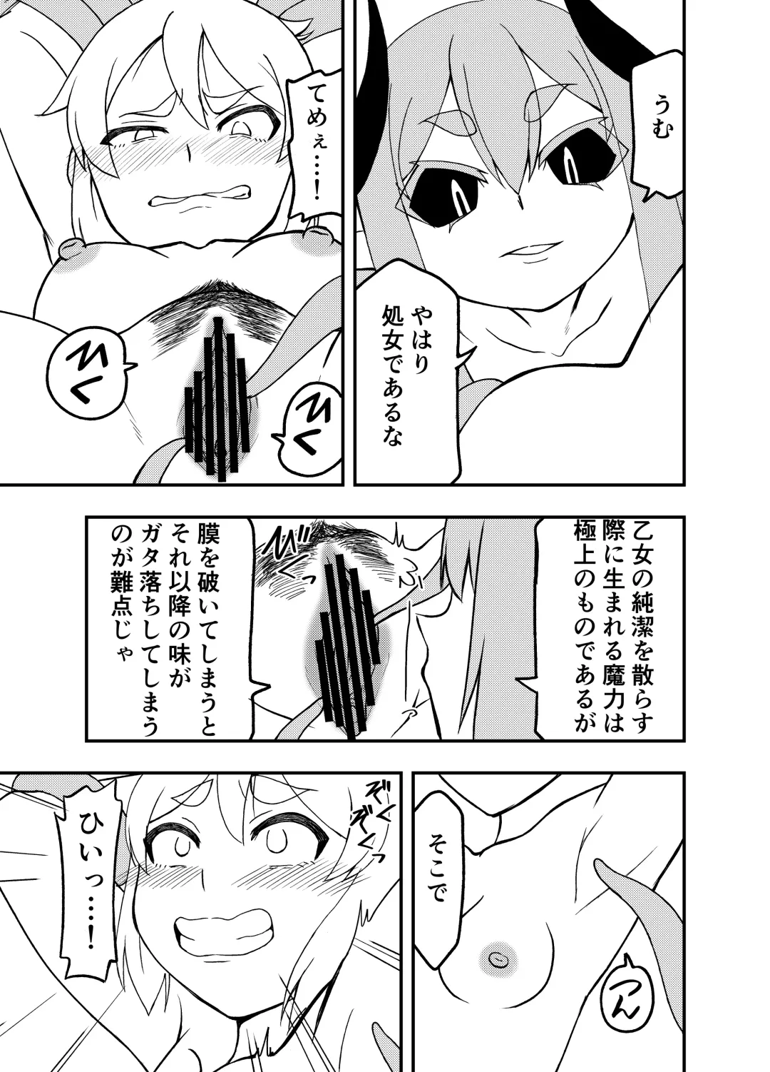 [Kotobata Kumi] Maou no Chouai + Mousou Perabon Fhentai - Page 10