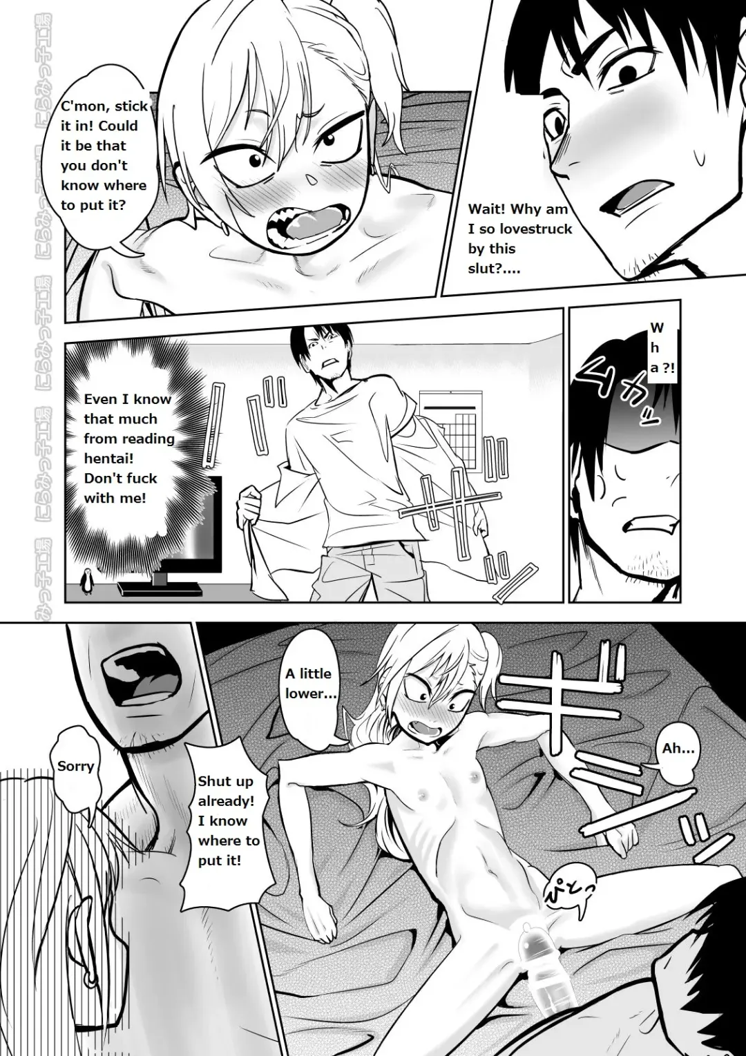 Kinpatsu Yancha-kei na Kanojo to no Kurashikata "Saenai Seinen ga Junjou Yankee to Deatta Sono Hi ni Sex & Kekkon Shichau Ohanashi" Fhentai - Page 12