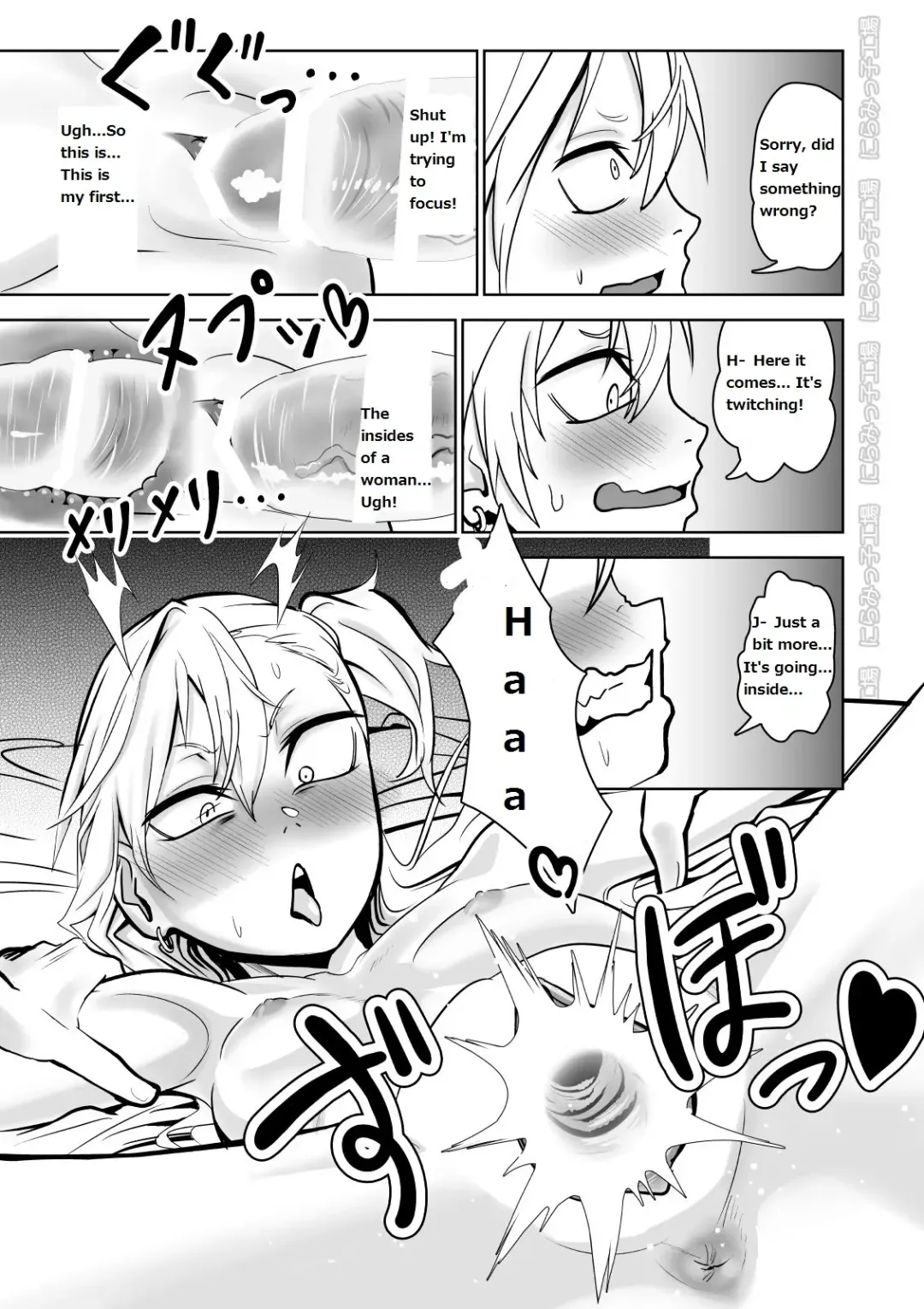 Kinpatsu Yancha-kei na Kanojo to no Kurashikata "Saenai Seinen ga Junjou Yankee to Deatta Sono Hi ni Sex & Kekkon Shichau Ohanashi" Fhentai - Page 13