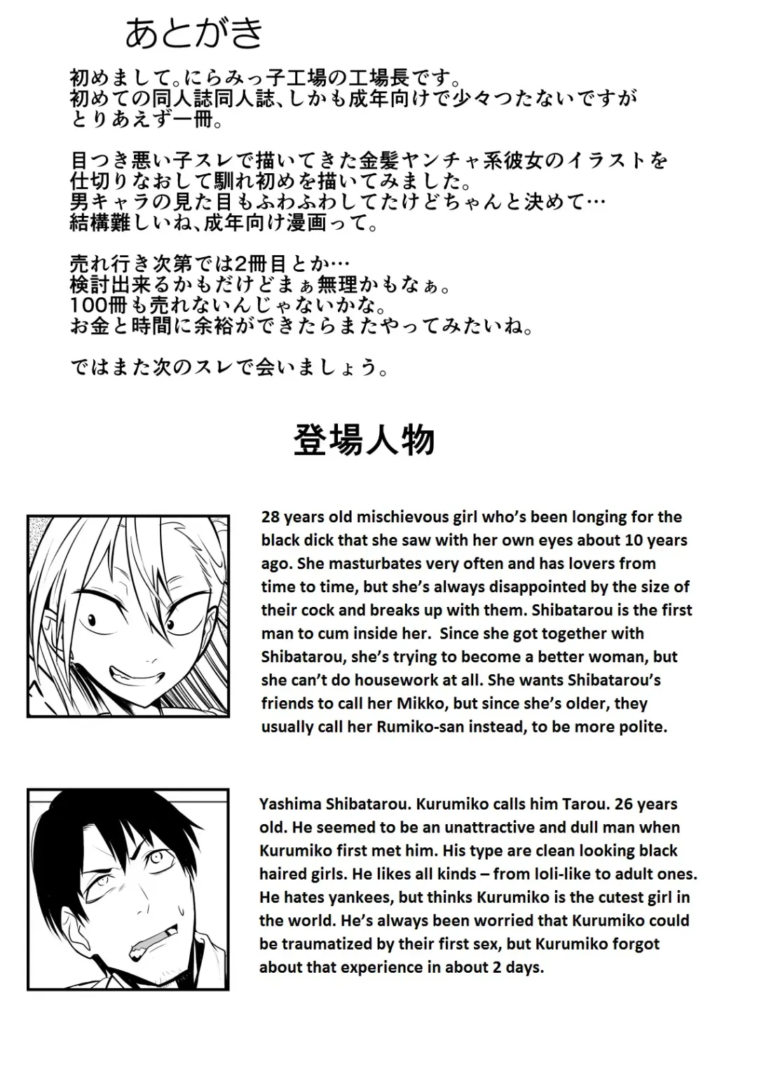 Kinpatsu Yancha-kei na Kanojo to no Kurashikata "Saenai Seinen ga Junjou Yankee to Deatta Sono Hi ni Sex & Kekkon Shichau Ohanashi" Fhentai - Page 29