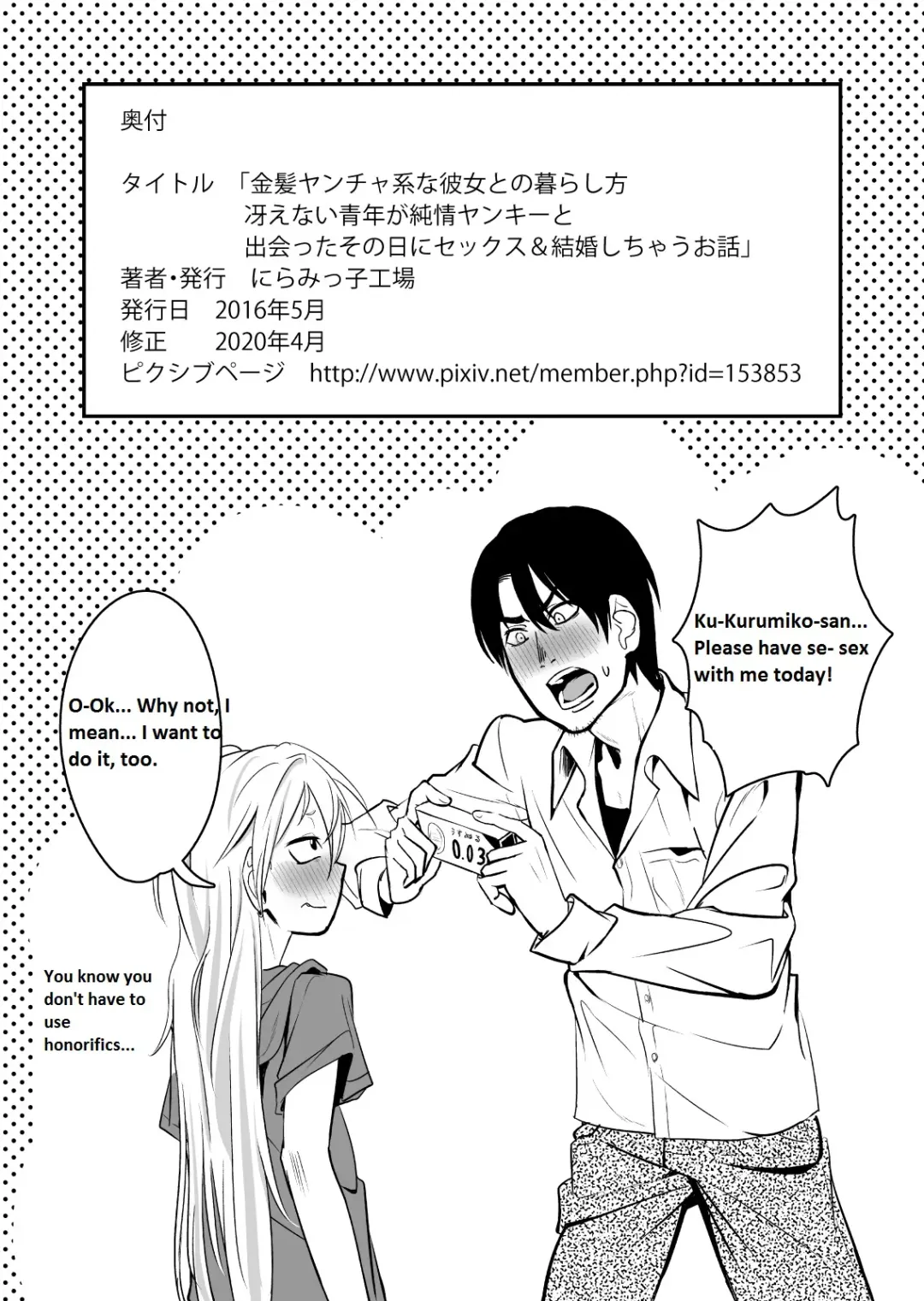 Kinpatsu Yancha-kei na Kanojo to no Kurashikata "Saenai Seinen ga Junjou Yankee to Deatta Sono Hi ni Sex & Kekkon Shichau Ohanashi" Fhentai - Page 30