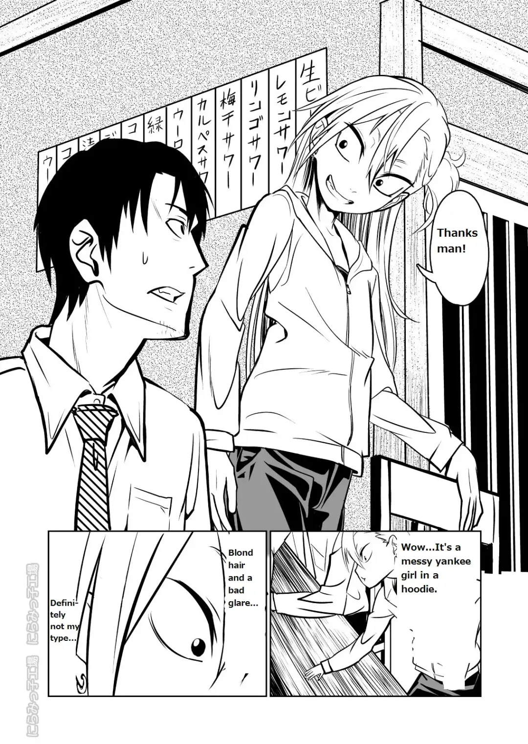 Kinpatsu Yancha-kei na Kanojo to no Kurashikata "Saenai Seinen ga Junjou Yankee to Deatta Sono Hi ni Sex & Kekkon Shichau Ohanashi" Fhentai - Page 4