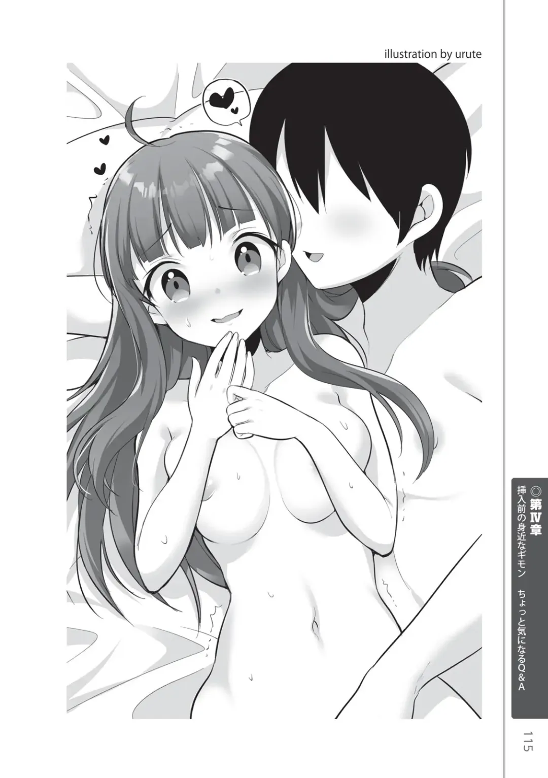 [Masami Chie] 前戯王 挿入より大事な性感のトリセツ Fhentai - Page 117